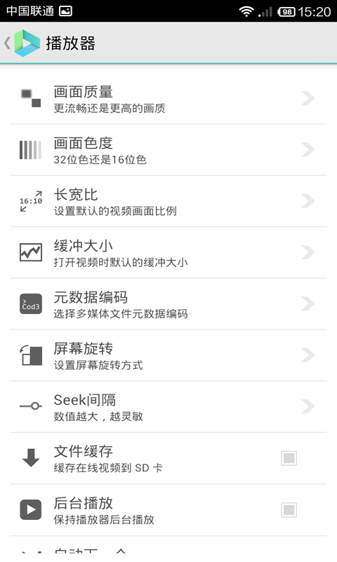 vplayer专业版