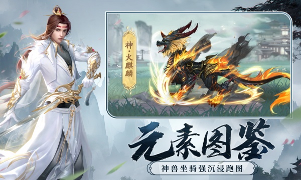 剑玲珑4399官方版