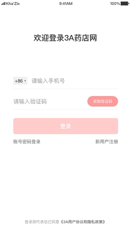 3A医药城平台
