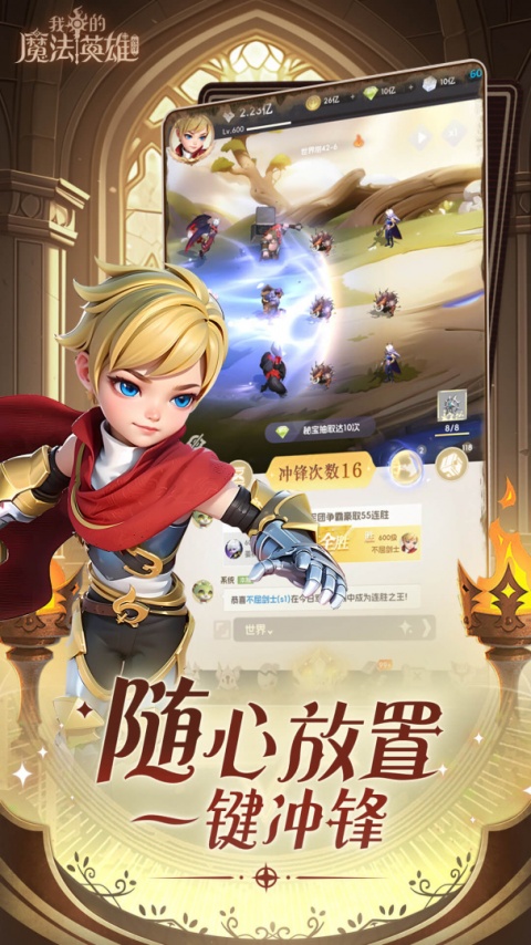 我的魔法英雄折扣版