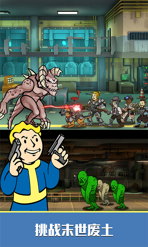 辐射避难所online果盘版