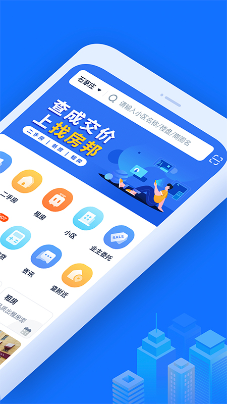 找房邦官方版