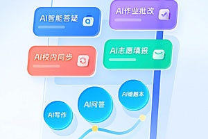 作业帮扫一扫答题app