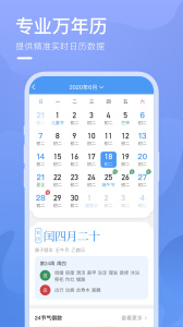 乘风天气app