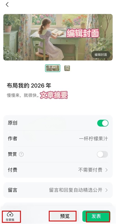 公众号助手app