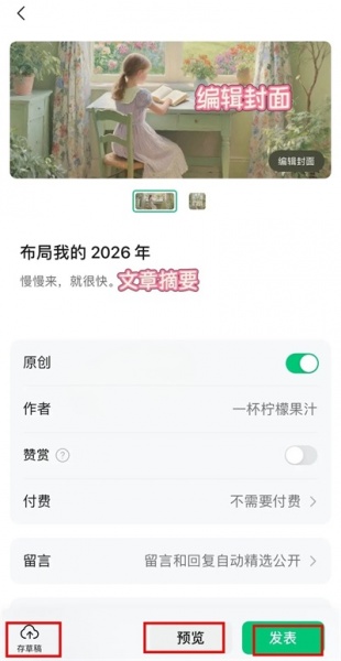 公众号助手app