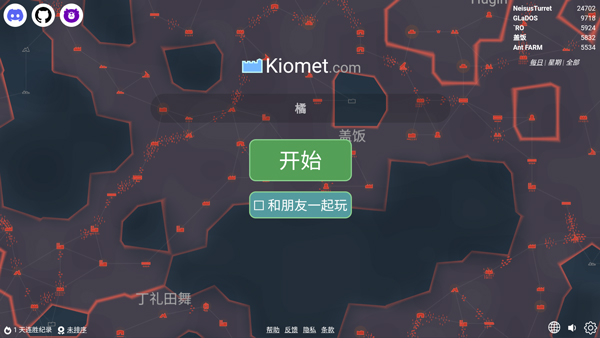 Kiomet手机版