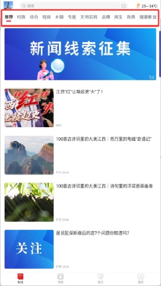 长征源于都官方版