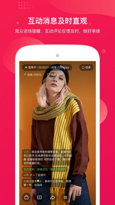 咪淘导播app
