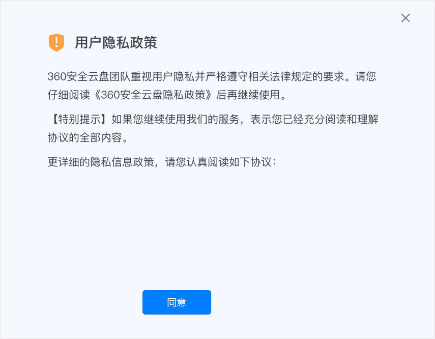 360云盘