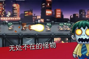 末日终结者游戏