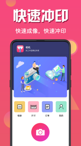 自拍证件照软件