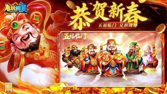 电玩捕鱼华为版