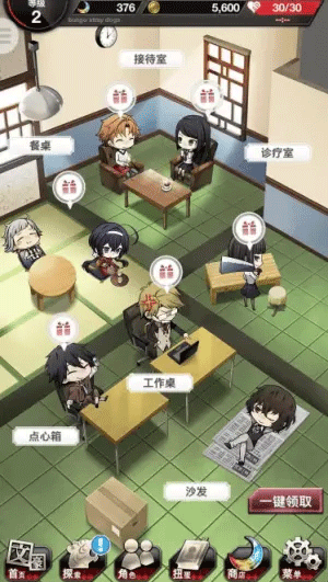 文豪迷犬怪奇谭台版