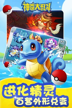 神奇大乱斗官方版