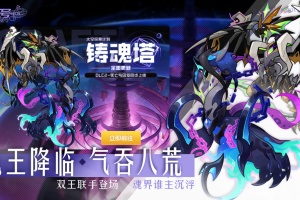 赛尔号手游官方版