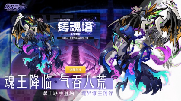赛尔号手游官方版