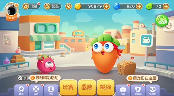 保卫萝卜3应用宝版