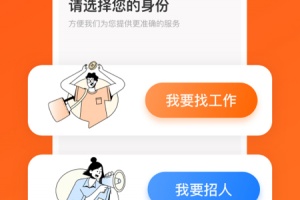 猎聘网app