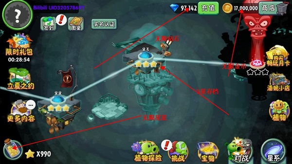 植物大战僵尸2破解版