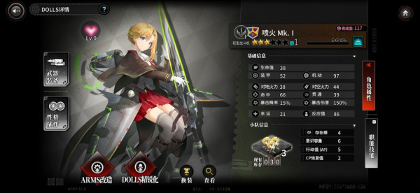 灰烬战线国际服