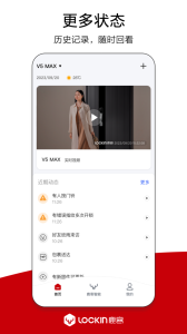 鹿客管家官方版
