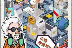 星际干饭王官方版