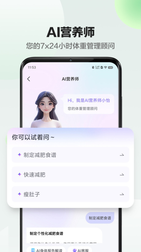 sunri体脂秤app