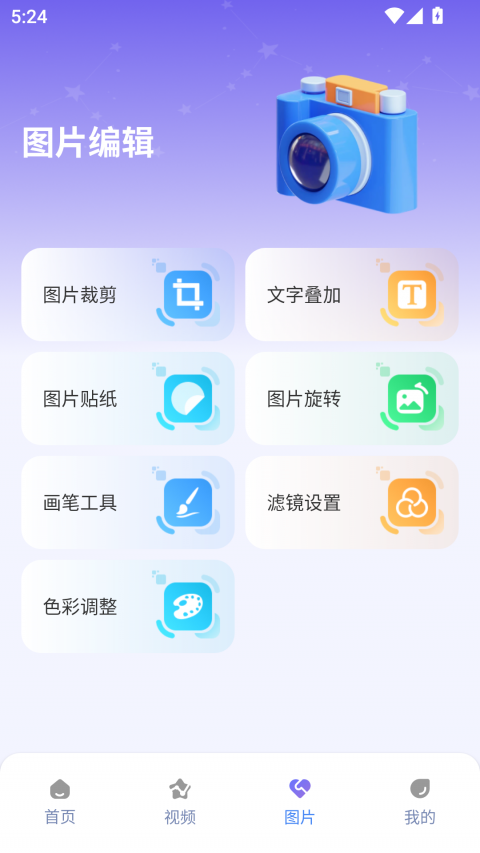 e站2.0.1.6版