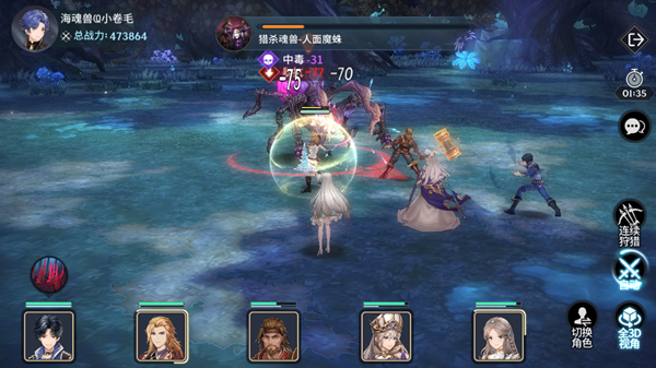 斗罗大陆斗神再临vivo版