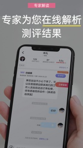 抑郁焦虑测试app