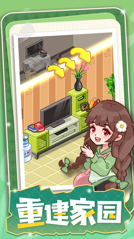 果冻女孩手游