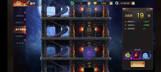 远征2vivo渠道版