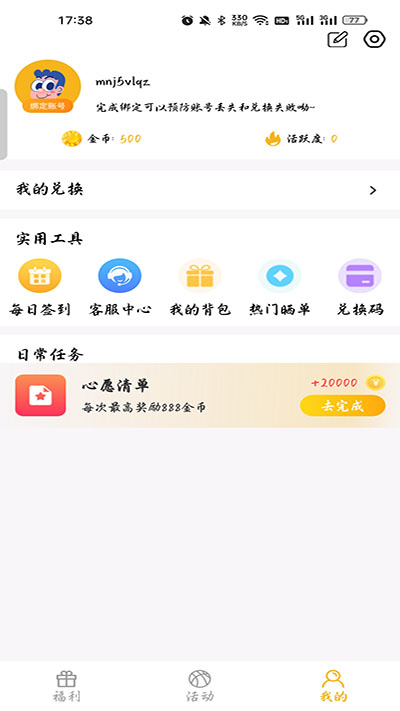 开心召唤app