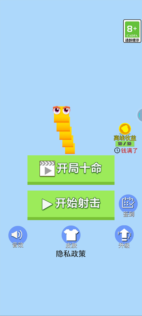贪吃蛇大战新版