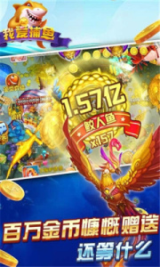 我爱捕鱼九游版