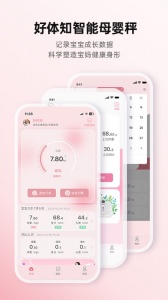 好体知体脂秤app