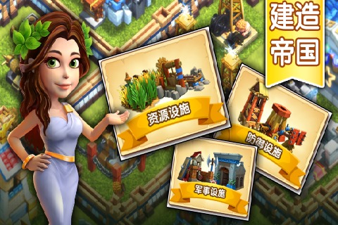 大帝国征服者官方版