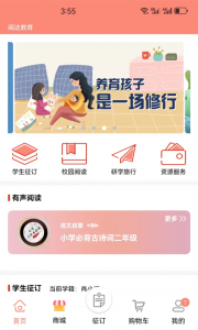 阅达教育app