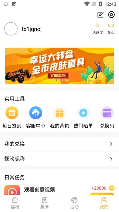 开心召唤app