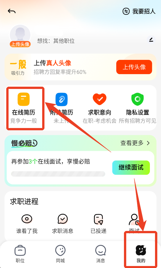 58同城app
