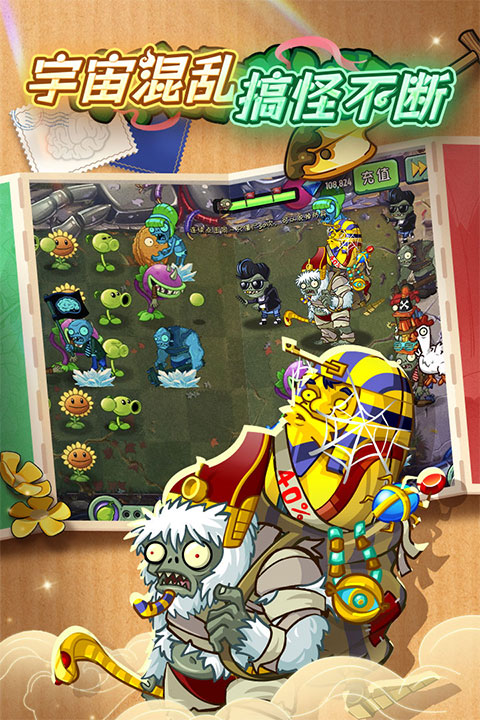 植物大战僵尸2地铁跑酷联动版