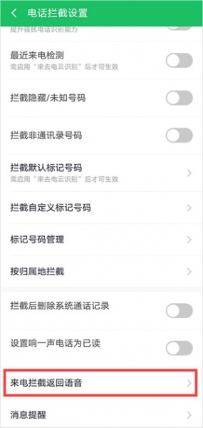 360手机卫士抢红包版