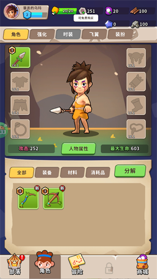 家园卫士九游版