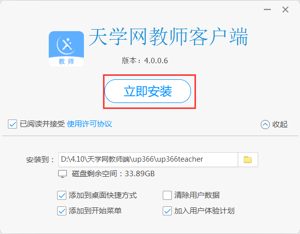 天学网教师端