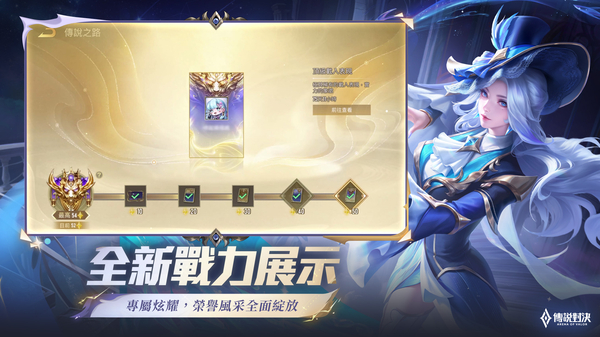 传说对决官方正版