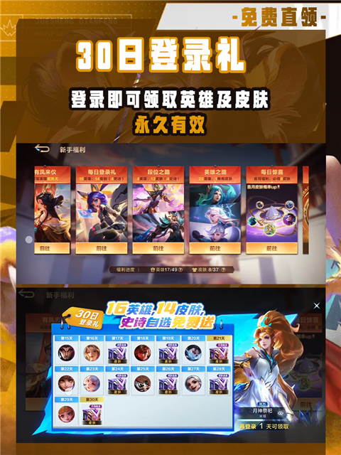 决胜巅峰5v5手游