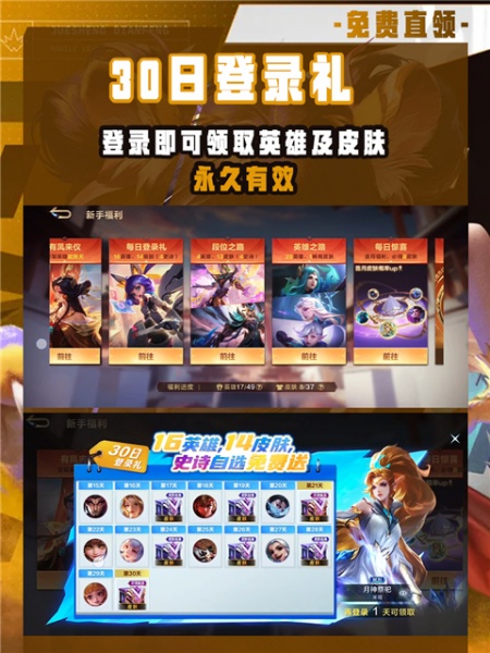 决胜巅峰5v5手游