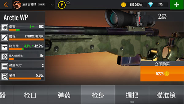 狙击行动代号猎鹰无限金币钻石版