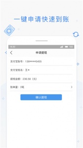 海狸管家app